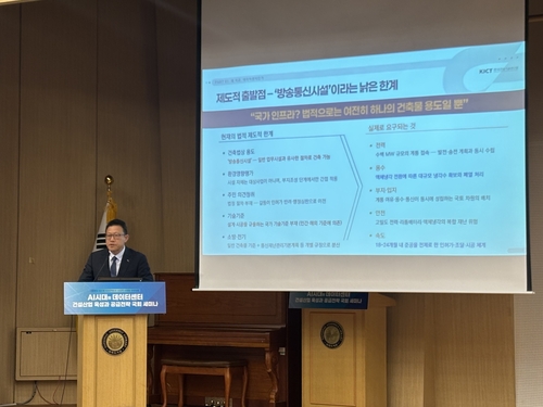 문병섭 한국건설기술연구원 부원장이 31일 서울 여의도 국회도서관에서 열린 'AI시대의 데이터센터 건설산업 육성과 공급전략' 국회 세미나에서 AI