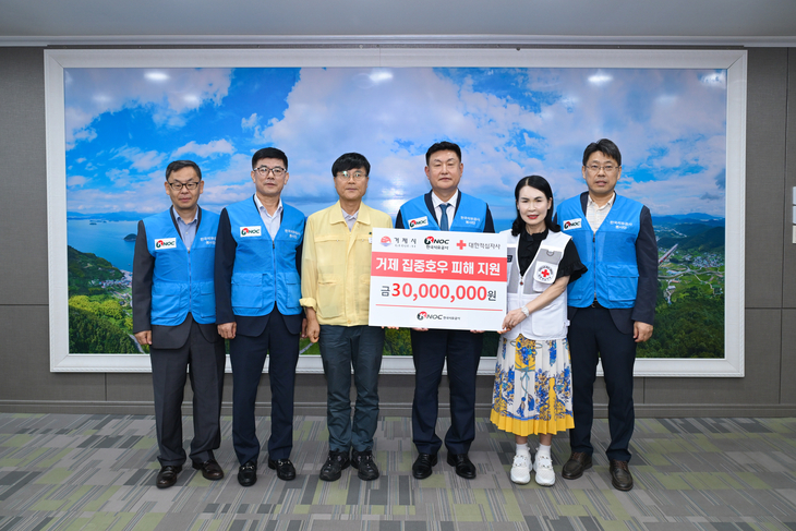 전병혁 한국석유공사 비축사업본부장(오른쪽에서 세번째)이 31일 경남 거제시청에서 집중호우로 피해를 입은 거제지역 주민을 위한 성금을 전달하며