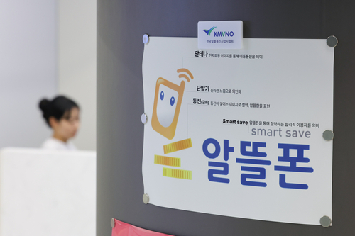 알뜰폰에도 이통3사 데이터 안심옵션 적용
