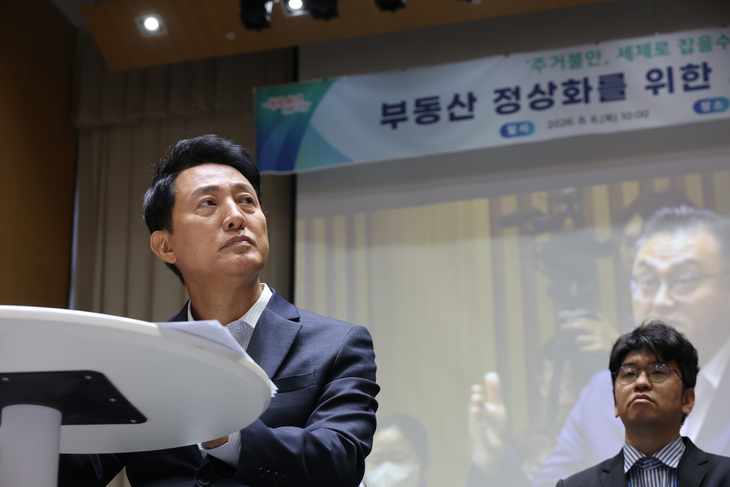 부동산 정상화 시민 대토론회 연 오세훈 서울시장