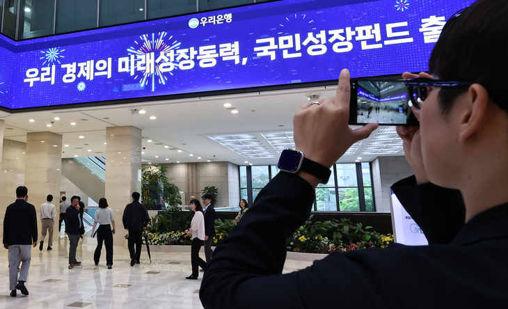 국민참여성장펀드