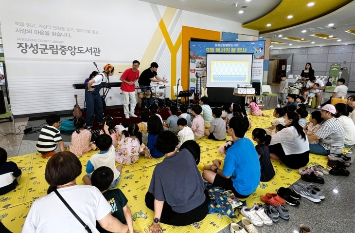 장성군, 9월 독서문화행사 풍성
