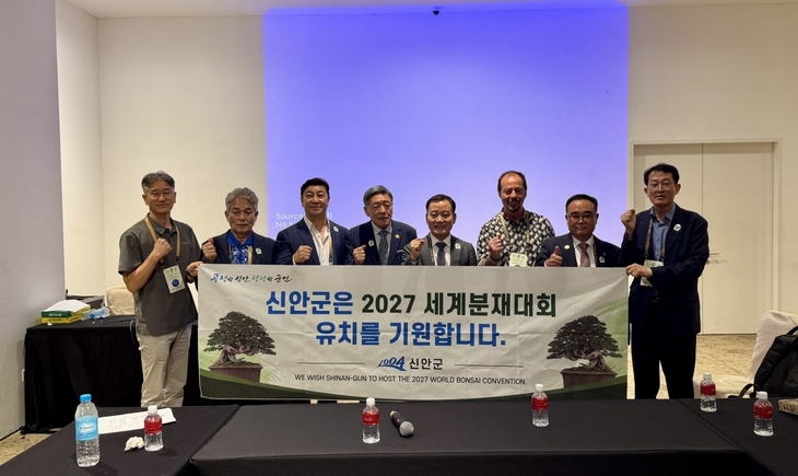 신안군, 2028 세계분재대회 유치…세계적 분재도시 도약