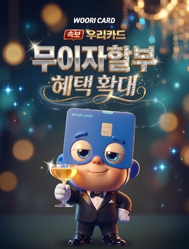 우리카드.