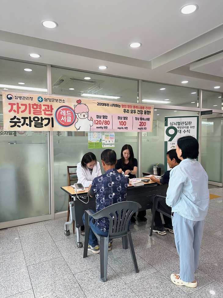 담양군, 심뇌혈관질환 예방 '레드서클' 캠페인