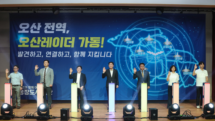 조용호 오산시장과 주요 참석자들이 지난 28일 오산시청에서 열린 '2026 오산레이더 Action Day' 행사에 참석해 버튼을 누르고 있다. 제공=오산시