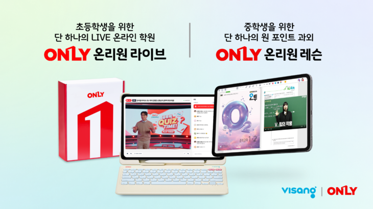 비상교육 온리원, 초등 '온리원 라이브'·중등 '온리원 레슨' 론칭