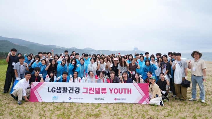지난달 28일부터 29일까지 환경단체 에코나우와 LG생활건강이 강릉 한국여성수련원에서 개최한 '2026 LG생활건강 그린밸류 YOUTH 캠프'에서 참가자들이 