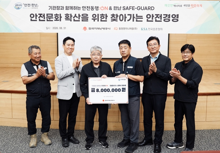 하동근 한국지역난방공사 사장(왼쪽에서 세번째)이 8월 31일 경기도 성남시에 위치한 판교지사를 방문해 임직원들과 기념 사진을 촬영하고 있다. 사진=