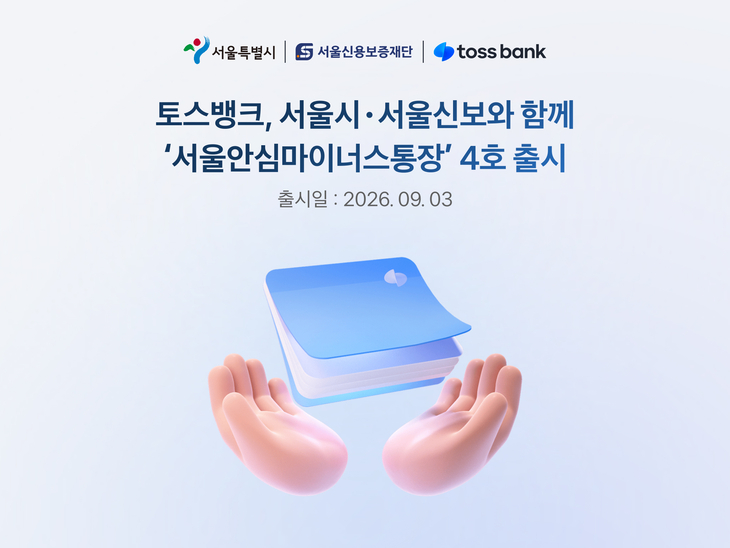 토스뱅크.