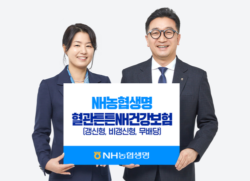 사진=NH농협생명.