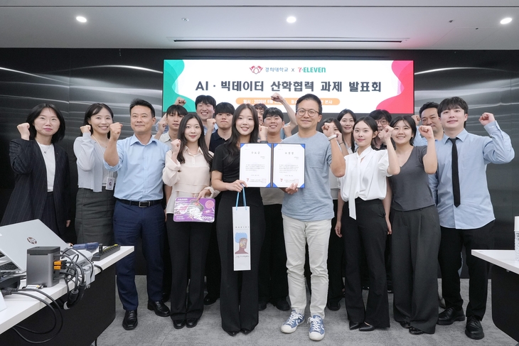 지난 달 30일 서울 강동구 세븐일레븐 본사에서 열린 산합협력 과제 발표회에서 세븐일레븐 관계자들과 경희대 소속 교수·학생들이 참석해 기념 사진