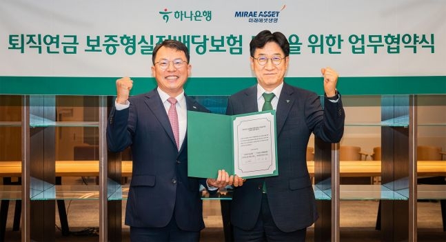 사진=미래에셋생명.