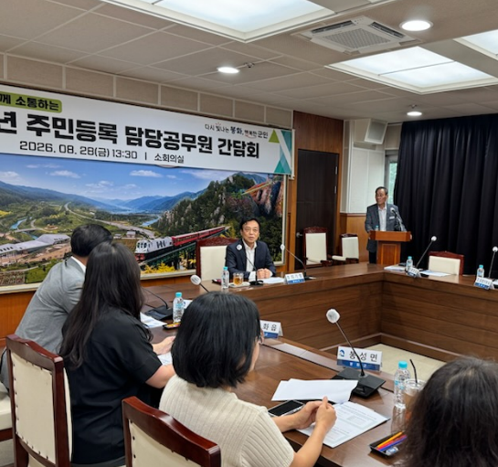 봉화군, 민원공무원 현장 목소리 청취…악성민원 대응·업무역량 강화