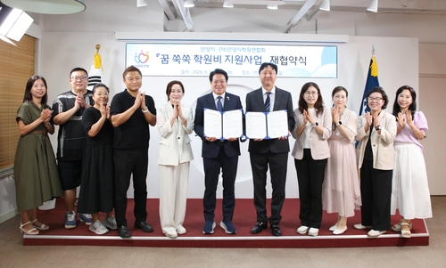 안양시-안양시학원연합회 1일 '꿈 쑥쑥 학원비 지원사업' 재협약 체결