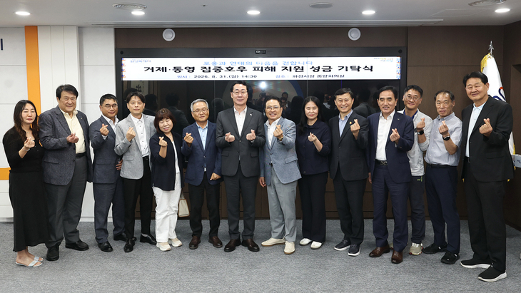 정명근 화성시장과 성금 기탁 기업·단체 관계자들이 31일 화성시청 중앙회의실에서 열린 '거제·통영 집중호우 피해 지원성금 기탁식'에서 기념촬