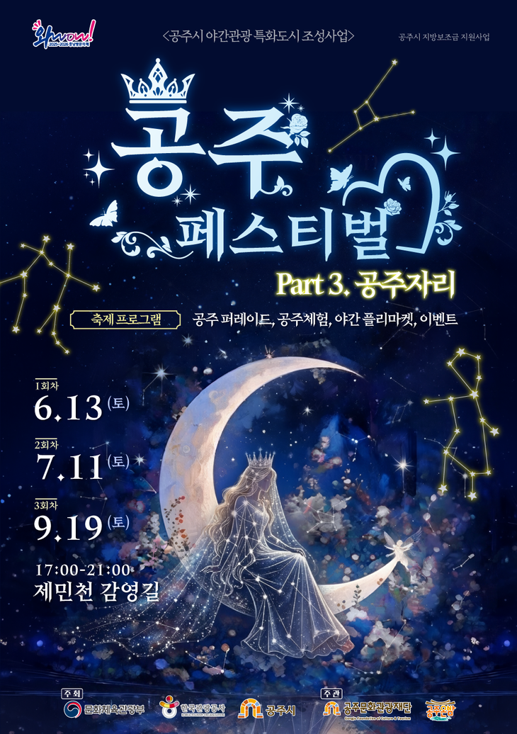 공주의 가을, 어디부터 갈까…11월까지 축제·공연·전시 '한눈에 쏙'