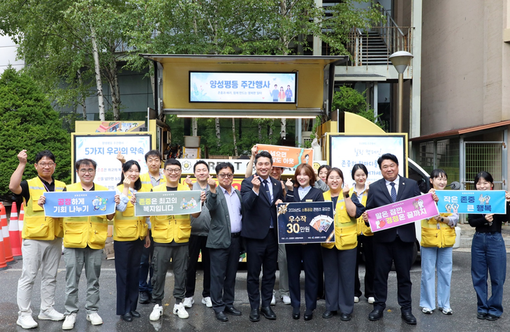 강원랜드가 1일부터 7일까지 양성평등주간 기념행사를 진행한다.