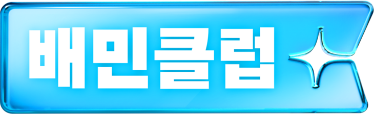 사진=우아한형제들