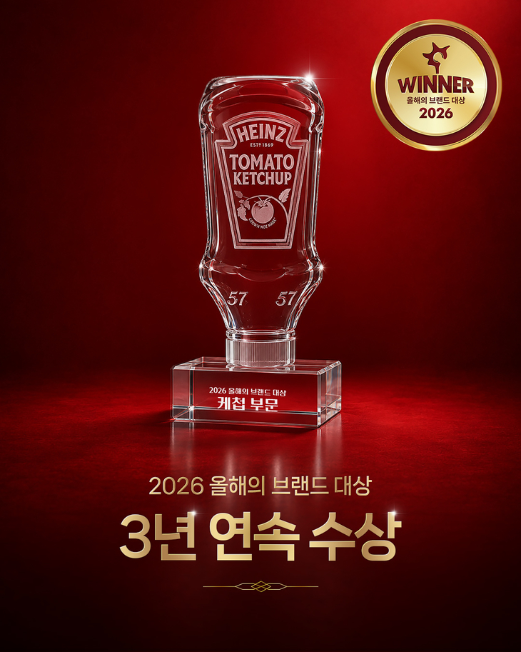 하인즈 '2026 올해의 브랜드 대상' 케첩 부문 3년 연속 1위