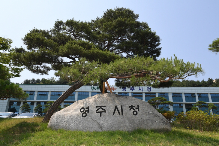영주시, 올해 첫 추경 1조2천125억원 편성