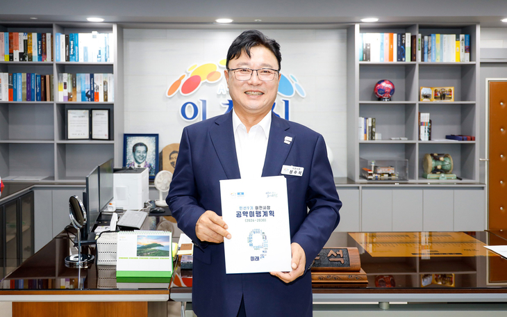 성수석 이천시장이 '민선 9기 이천시장 공약이행계획(2026~2030)' 책자를 들고 포즈를 취하고 있다. 제공=이천시
