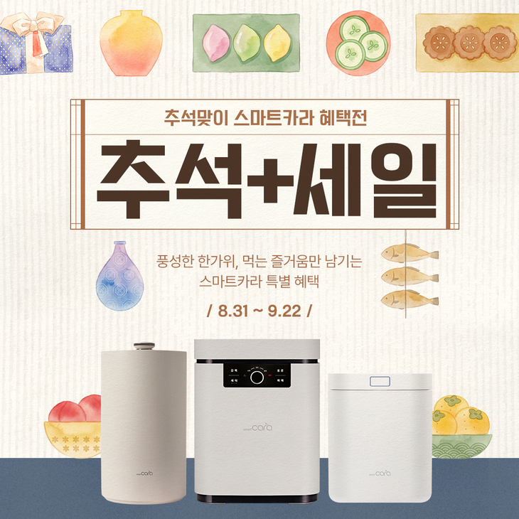 사진=스마트카라