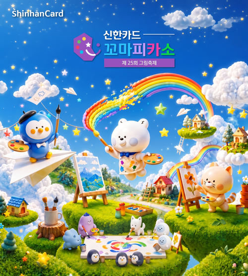신한카드