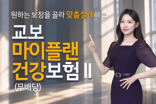 교보생명.