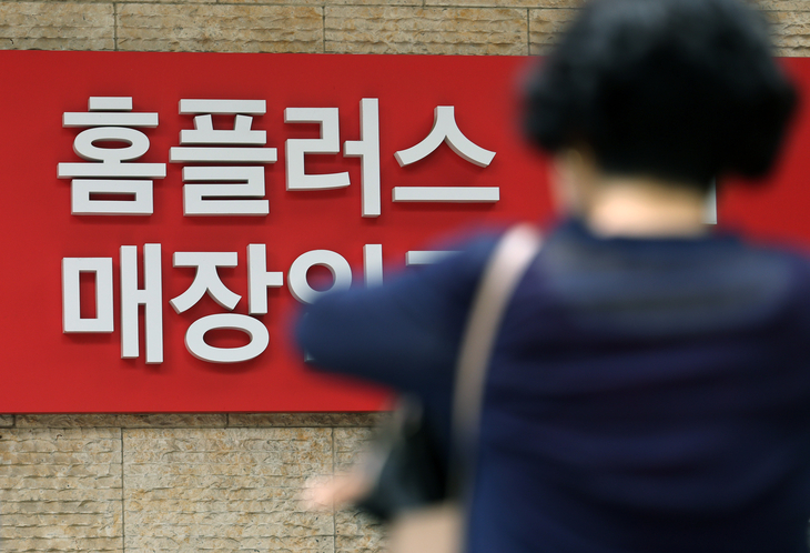 홈플러스 회생계획안 인가 시한 하루 앞으로