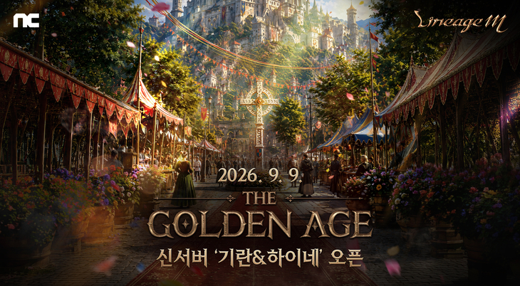 리니지M