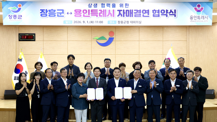 1일 장흥군청에서 이상일 용인시장과 사순문 장흥군수, 용인시와 장흥군 관계자들이 자매결연 협약 체결 후 기념촬영을 하고 있다. 제공=용인시