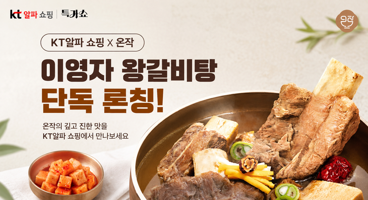 사진=KT알파