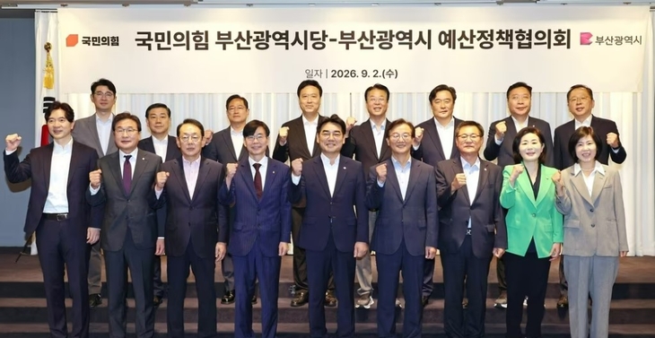 부산시와 국민의힘 부산시당은 2일 오전 서울 여의도 켄싱턴호텔에서 예산정책협의회를 열었다.