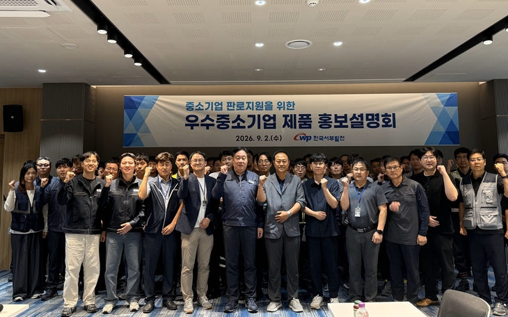 2일 충남 태안에 위치한 한국서부발전 태안발전본부에서 열린 '우수 중소기업 제품 홍보설명회'에서 김평기 서부발전 태안발전본부장(앞줄 왼쪽에