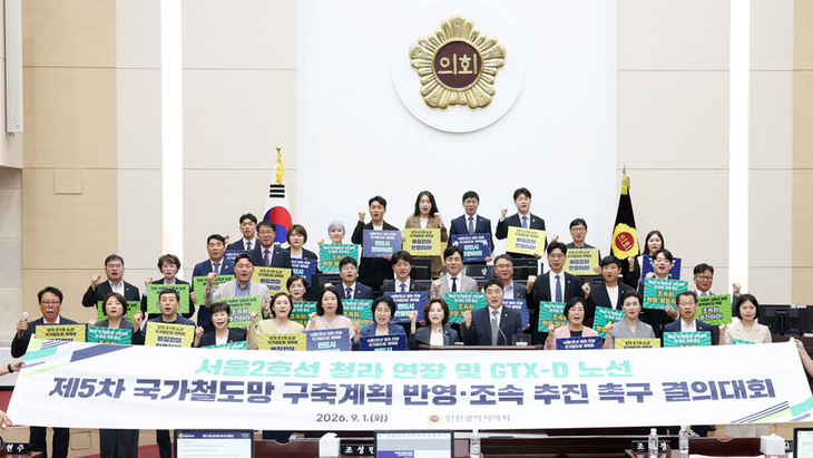 인천시의회 의원들이 '서울2호선 청라 연장 및 GTX-D 노선 제5차 국가철도망 구축계획 반영·조속 추진 촉구 결의대회'를 개최했다. 제공=인천시의회