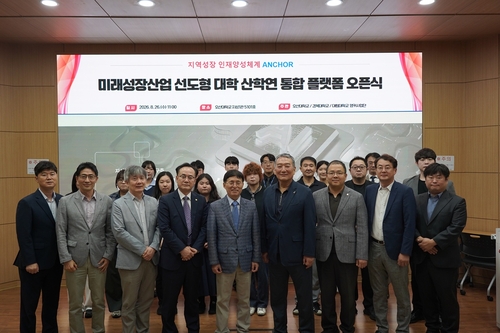 경복대 8월26일 '경기 앵커 미래성장산업 선도형 전문대학협의체 산학연 통합 플랫폼 공동 구축 오픈 행사' 참여