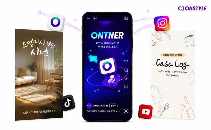 사진=CJ온스타일