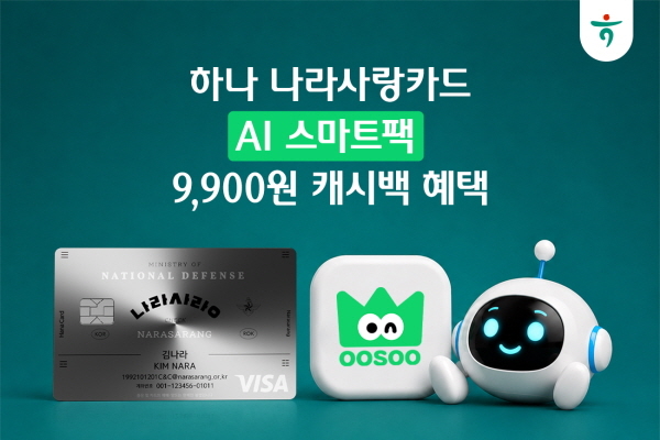 하나카드