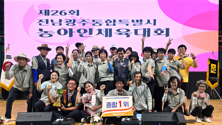 제26회 전남광주농아인체육대회 '진도군선수단 종합 우승'