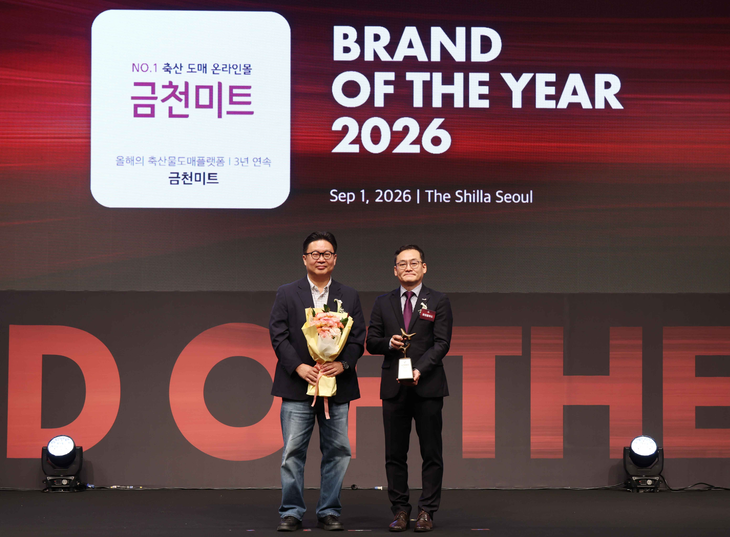 1일 서울시 중구 신라호텔에서 진행된 '2026년 올해의 브랜드 대상' 시상식에서 양주석 금천미트 사업부장(오른쪽)이 서경덕 한국소비자포럼 소비자