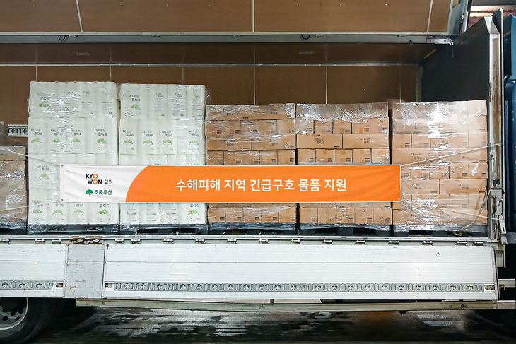교원그룹이 집중호우로 피해를 입은 거제·통영 지역에 4000만원 상당의 구호물품을 기부한다.