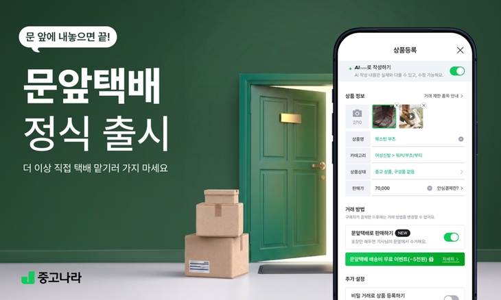 사진=중고나라