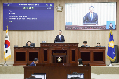 안산시의회 제305회 임시회 제2차 본회의