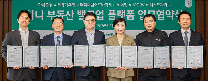 하나은행은 지난 2일 부동산 각 분야에서 독보적인 역량을 갖춘 전문 기업 5개사와 전략적 파트너십 업무협약을 체결했다.