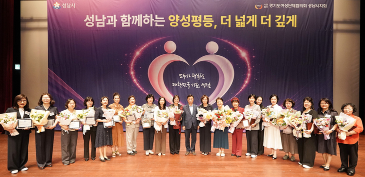 신상진 성남시장이 2일 2026년 양성평등주간 기념식에서 양성평등 콘텐츠 공모전 수상자들과 기념사진을 찍고 있다. 제공=성남시
