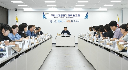 구리시 2026년 재정 위기 대책 보고회 현장