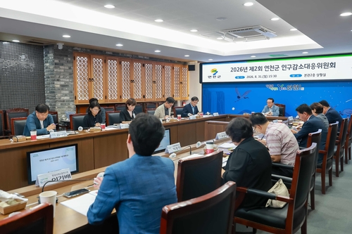 연천군 8월31일 '2026년 제2회 연천군 인구감소대응위원회' 개최