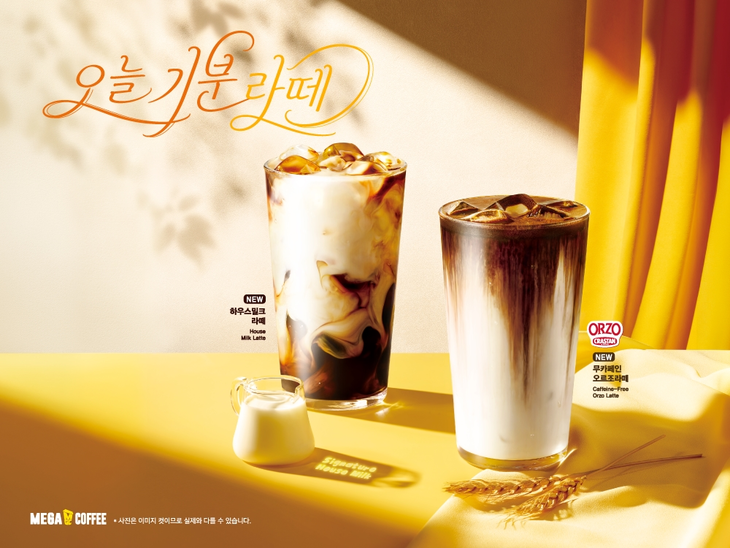 메가MGC커피가 가을을 맞아 '하우스밀크 라떼'와 '무카페인 오르조라떼' 2종을 출시한다