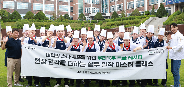 한국국제조리고등학교에서 우리육우 요리 특강 참석자들이 기념사진을 찍고 있다. 사진=육우자조금